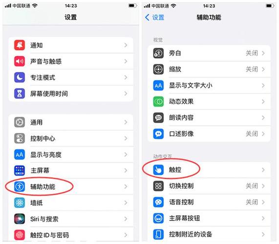 苹果小圆点怎么设置出来