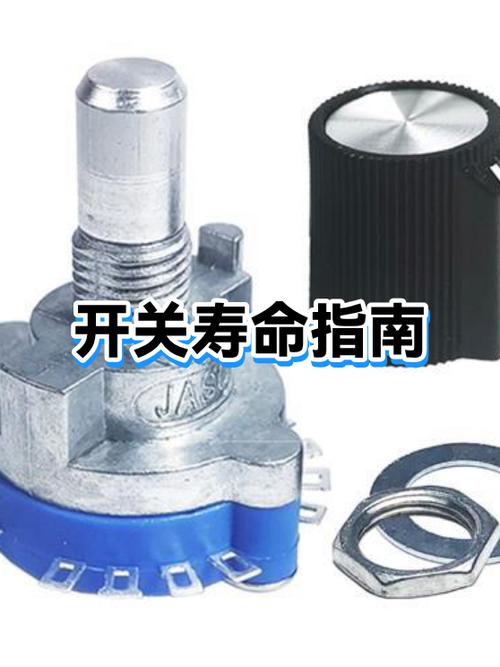 开关的寿命有多长