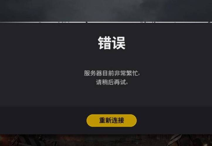 pubg声音断断续续