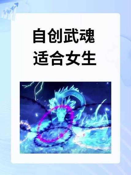 自创土属性武魂魂技