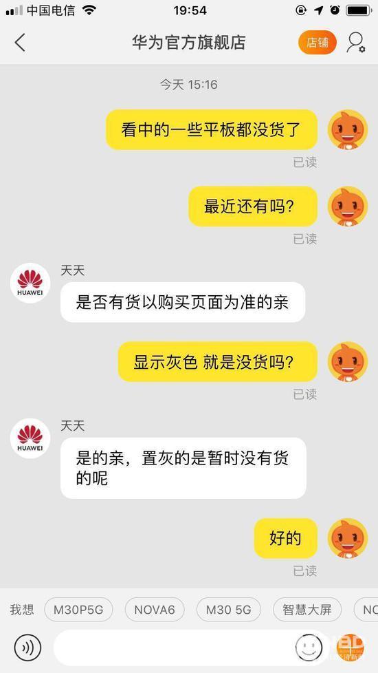 平板上网课页面加载失败,如何解决