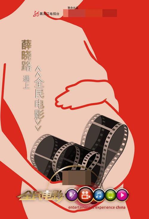 全民影视在线观看免费完整
