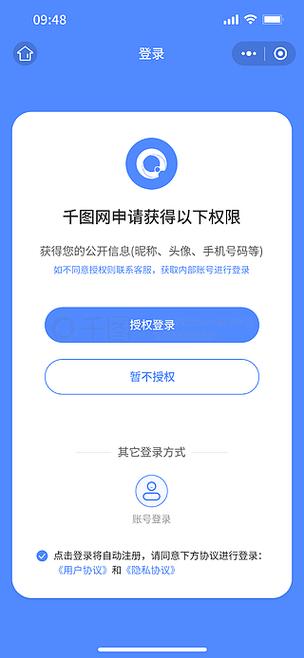 支付宝小程序授权登录