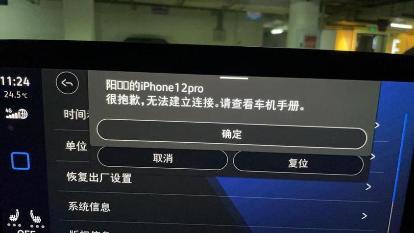 iphone连carplay没反应