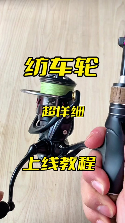 纺车轮使用方法截图3