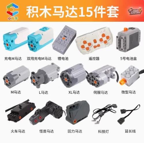 乐高手机遥控器 乐高手机遥控器
