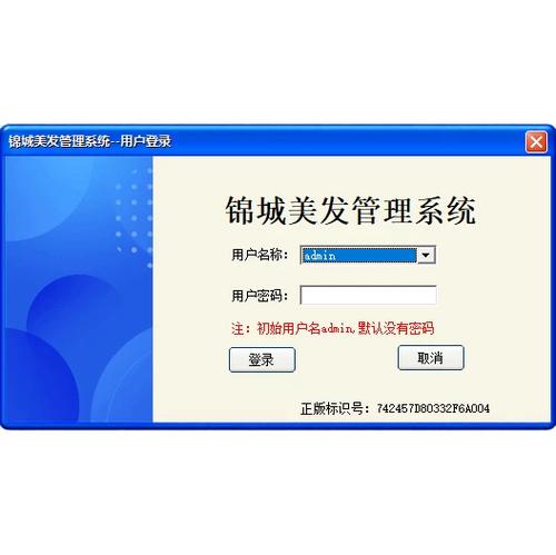 理发店收银管理软件