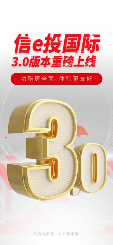 中信证券信e投官网