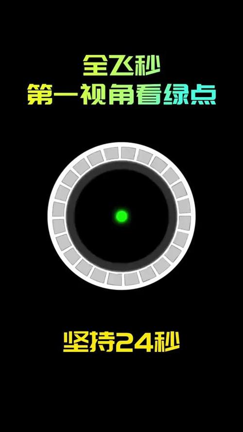 手机右下角绿点闪烁