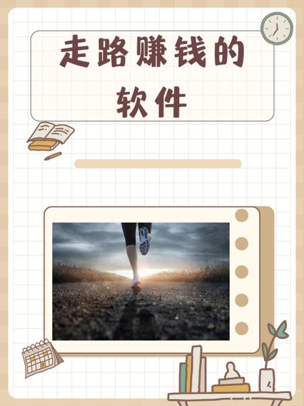 小米走路赚钱软件