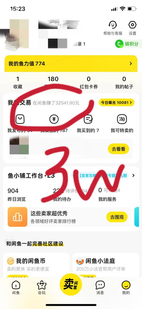 闲鱼已经卖出的商品已卖出重新发布