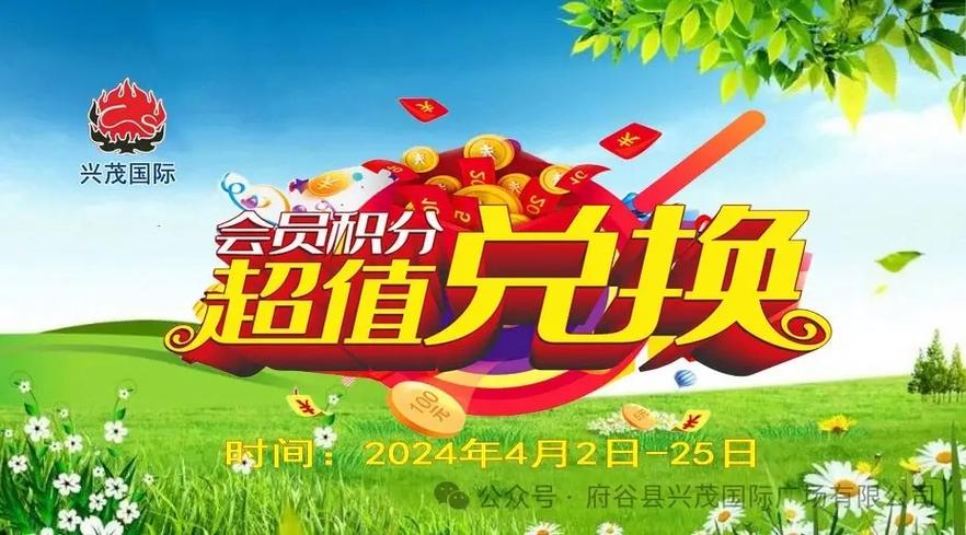 爱奇艺会员用什么积分兑换