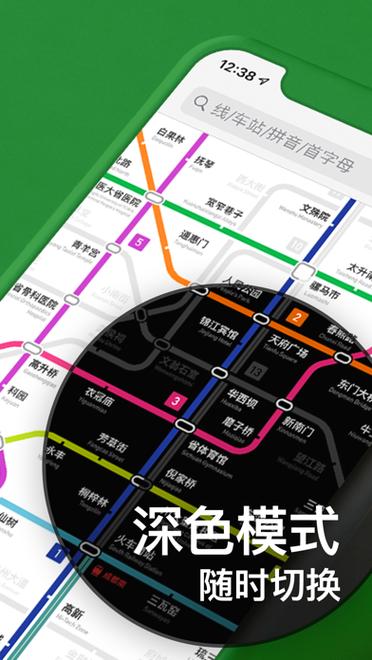 地铁下载安装