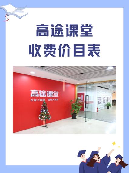 高徒一对一多少钱一节课