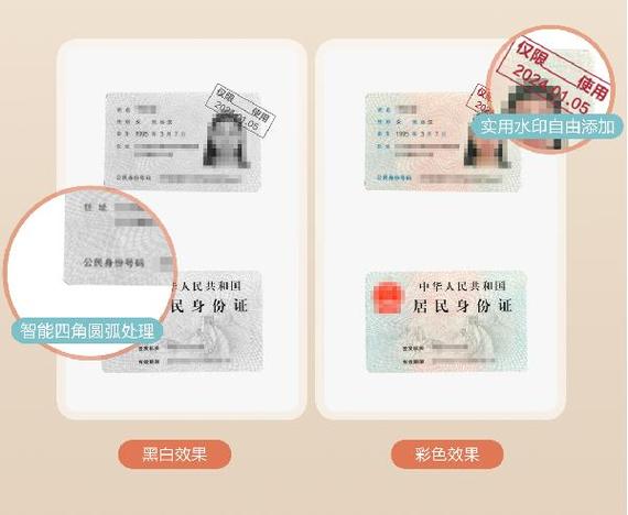 怎么样拍身份证加水印