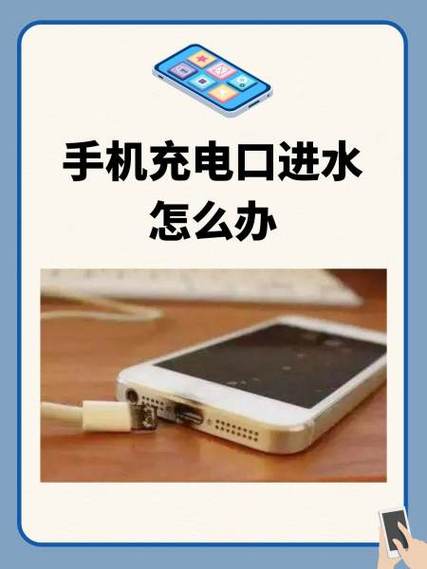 充电线在水里泡了还能用吗