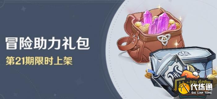 原神有回归奖励吗
