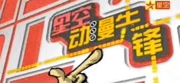 星空卫视现在怎么看