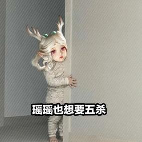 瑶瑶专用表情包 瑶瑶专用表情包
