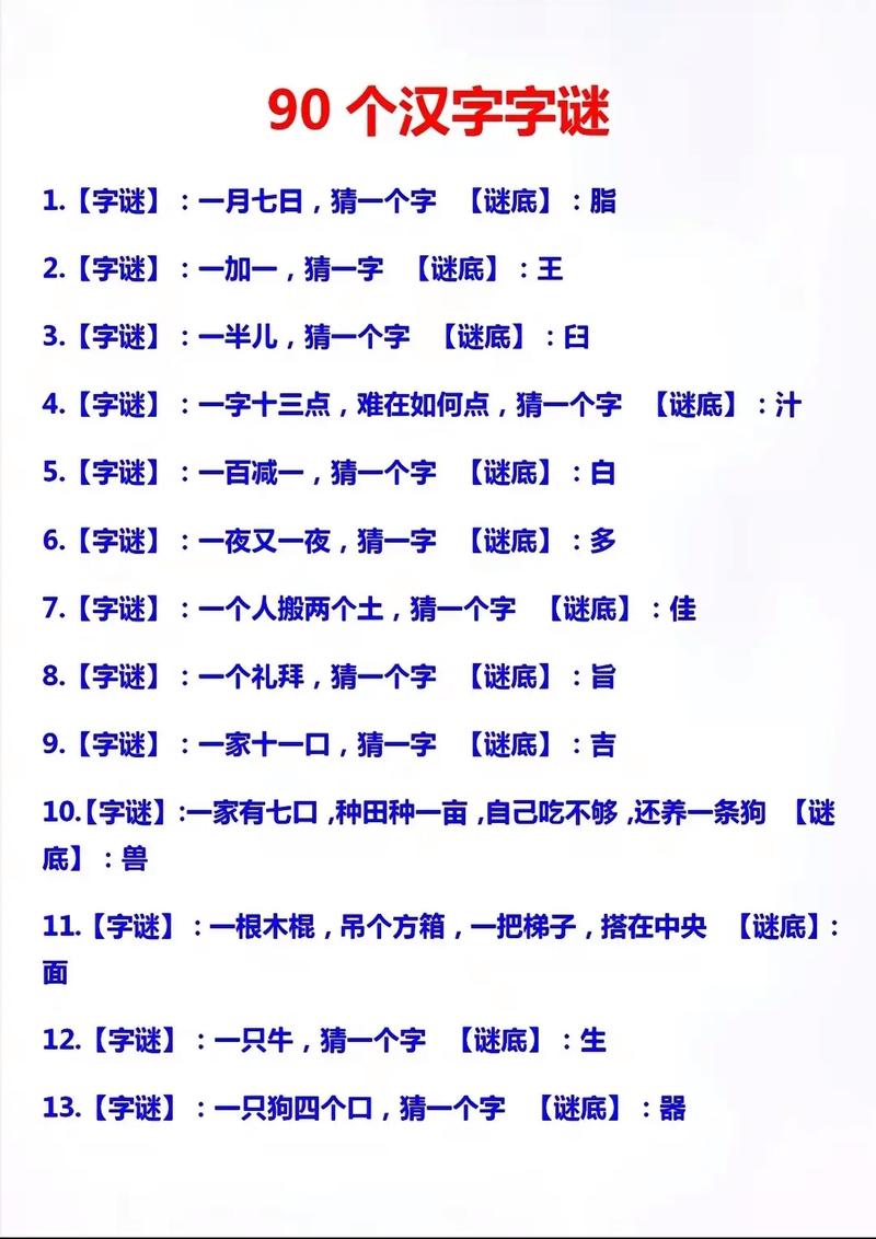言字旁加本是什么字