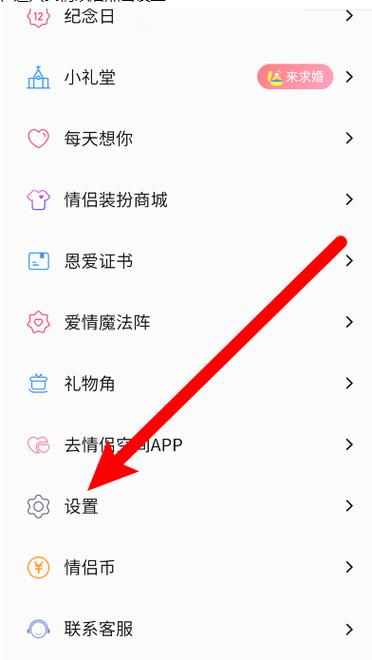 手机上QQ怎么设置空间权限