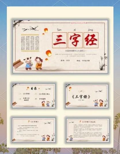小飞侠版三字经 小飞侠版三字经