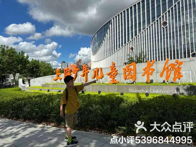 上海少年儿童图书馆 地址