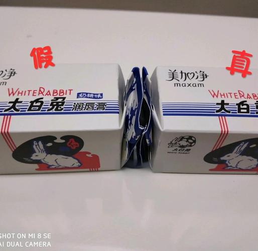 大白兔奶糖真假辨别