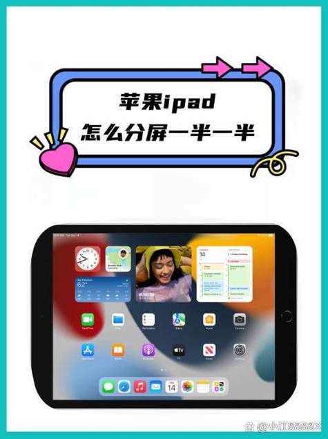 电脑如何分屏一半一半