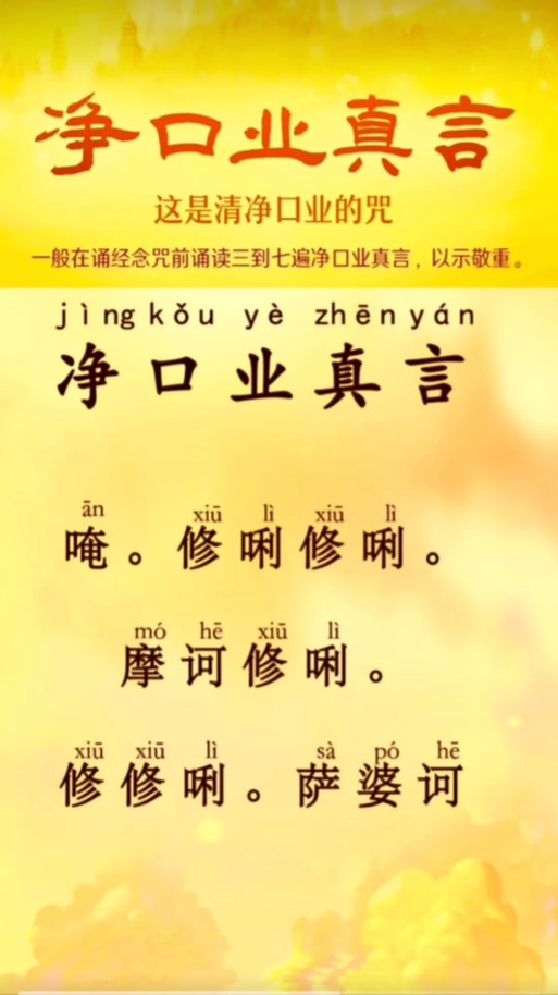 口业太重念什么佛号