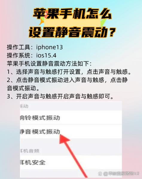 iphone11怎么设置震动不响铃