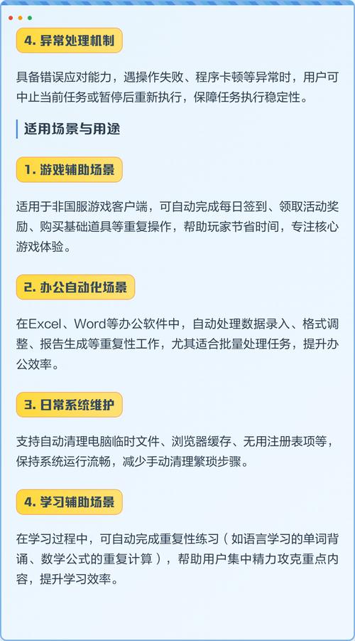 doro辅助官网入口截图2