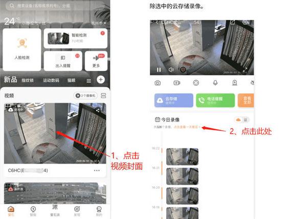 萤石云不能删除视频了?