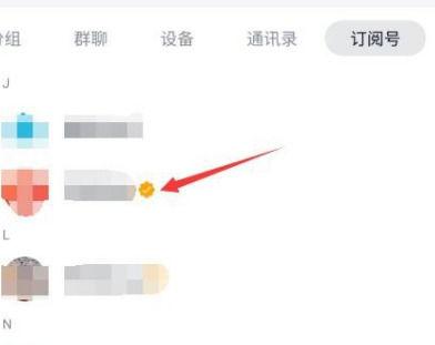 qq怎么取消关注的附近的人截图3