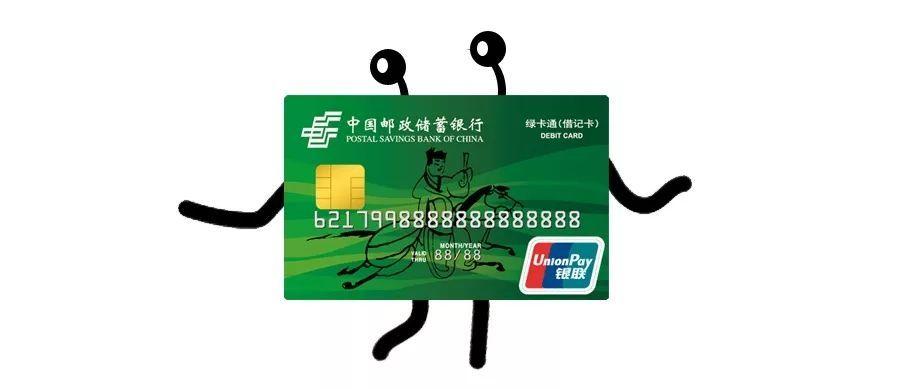 邮政储蓄银行解绑银行卡