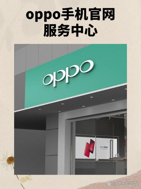oppo手机售后服务电话