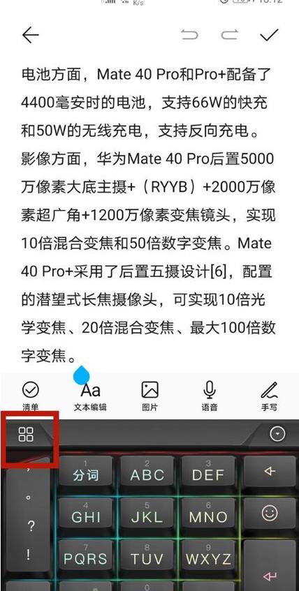 小米手机剪贴板在哪截图1