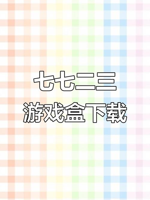 怎么搞7723诺亚安装器apk截图2