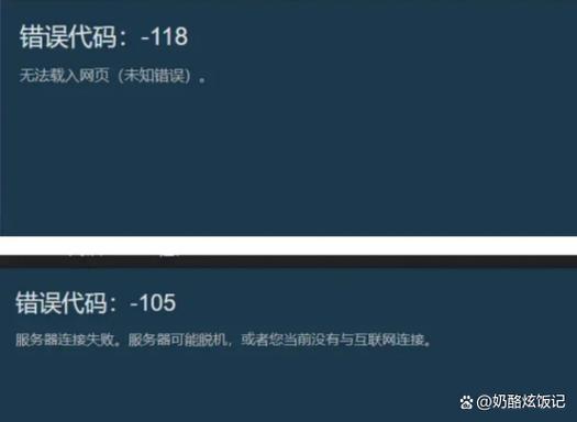 118错误代码代表什么