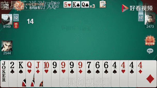 微乐斗地主(透视)截图2