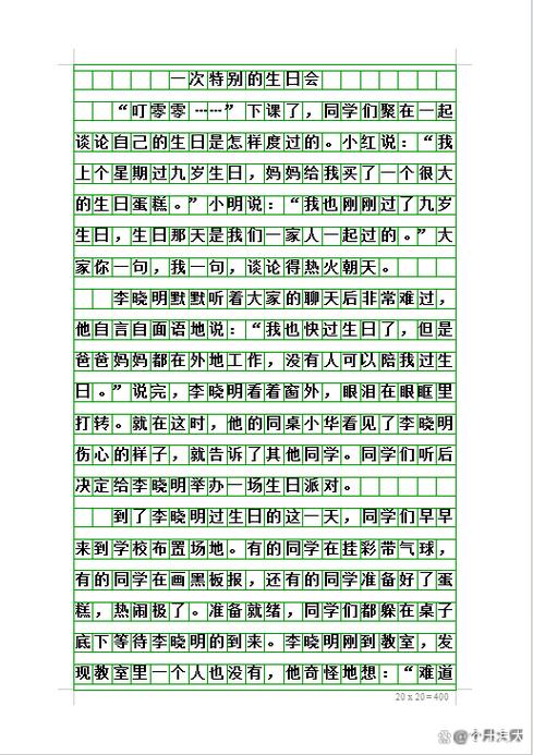 续写故事 续写故事