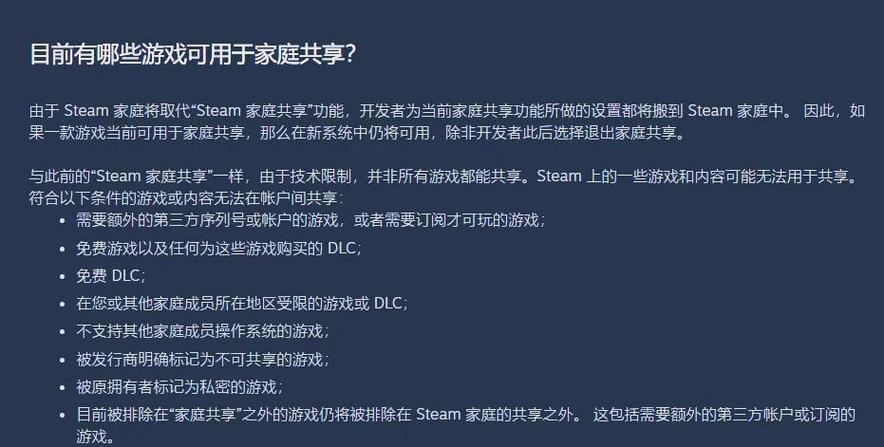 家庭共享怎么设置