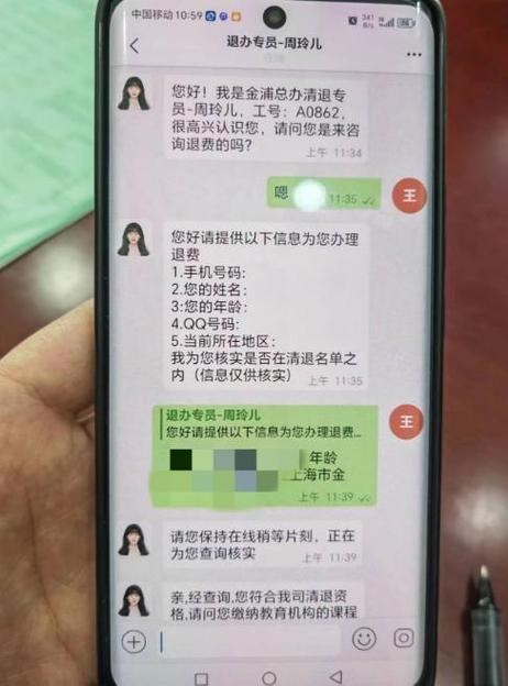 用人工客服找回微信账号密码