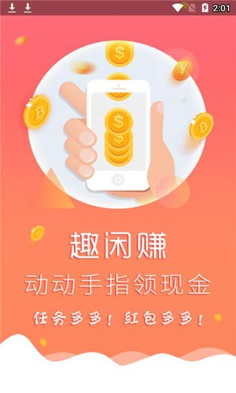 零花钱下载