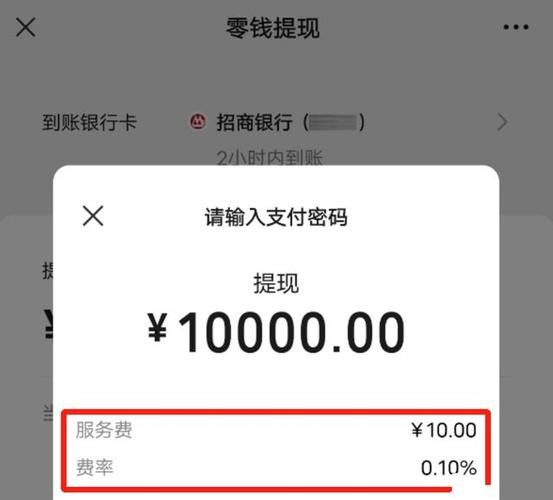 支付宝提现手续费用