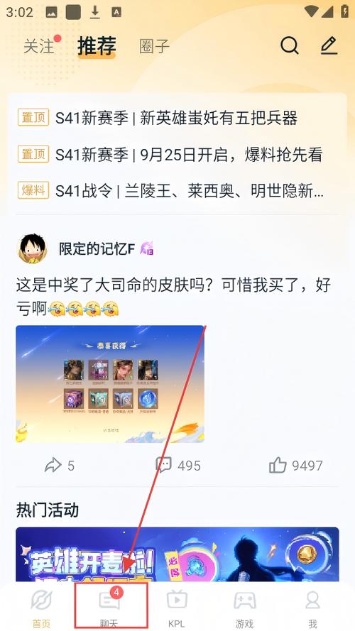 王者营地怎么上线提示