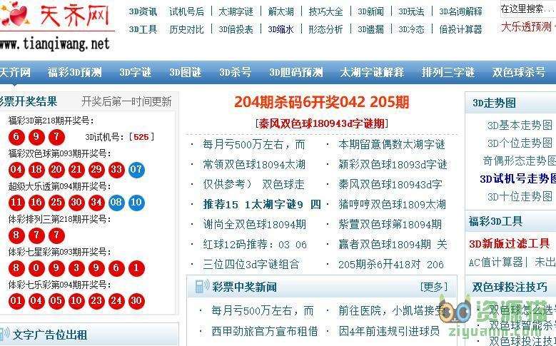 天齐网首页天齐网 天齐网首页天齐网