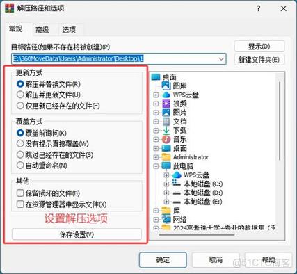 电脑压缩解压软件下载