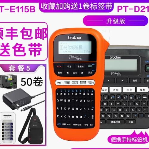 兄弟115b打印机截图2