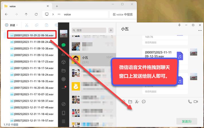 微信群语音转发软件